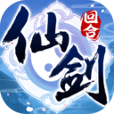 仙剑奇侠传回合无限版下载-仙剑奇侠传回合最新版v8.0.19