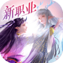 镇魔曲网易版下载安装-镇魔曲手游安卓版v1.4.18